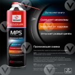 Venwell Проникающая смазка MPS 200мл Venwell Проникающая смазка MPS 200мл